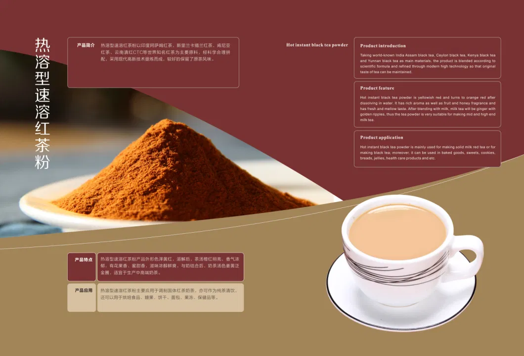 Instant Black Tea Powder Tea Extract for Hot Drink